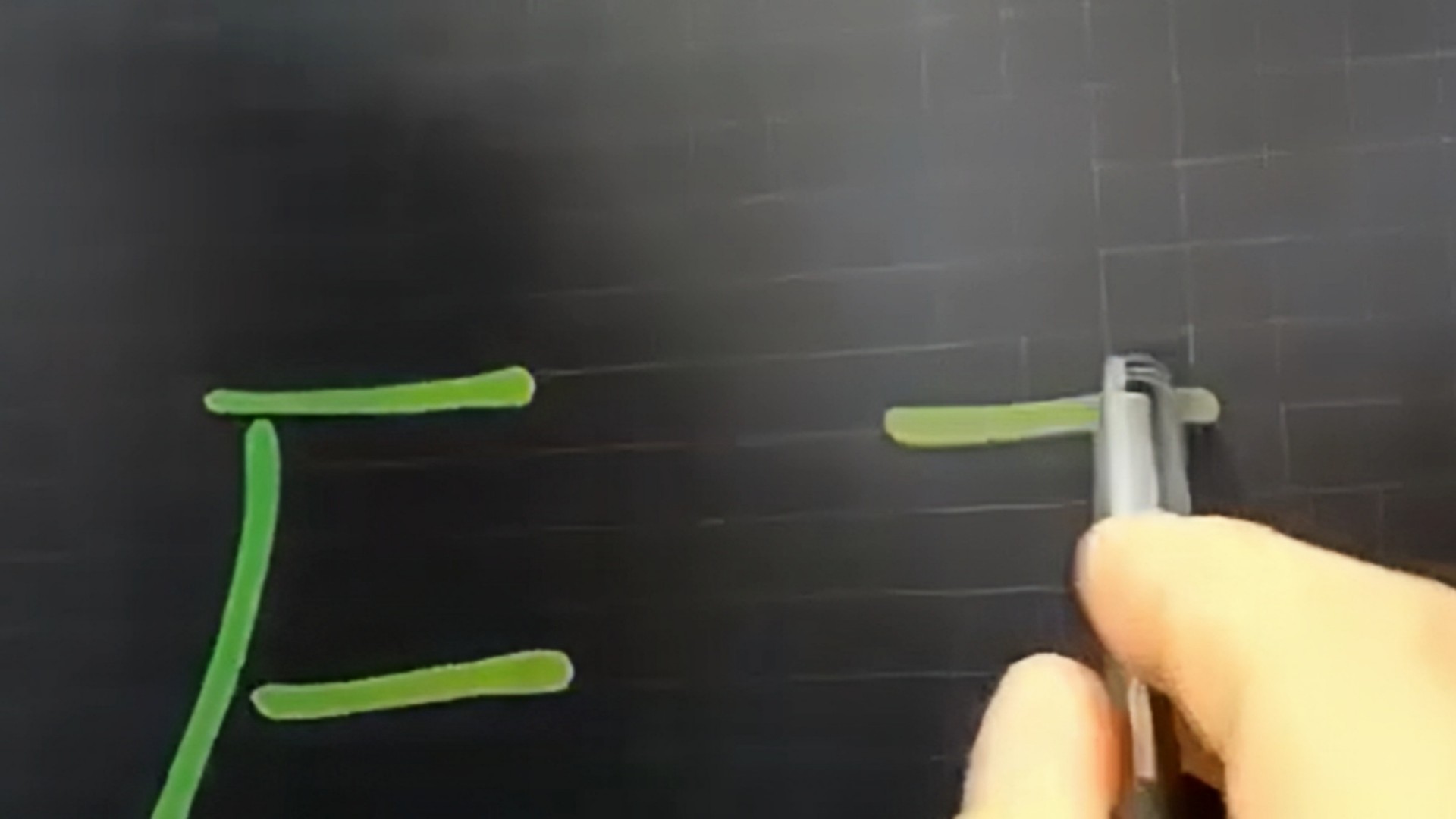 IFPD E-Blackboard writing demonstration